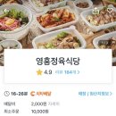 영흥생고기식당 이미지