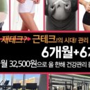 쏭프로GYM 네이버블로그