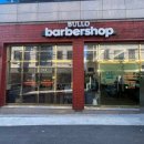 불로미용실 이미지