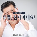 DO두신경과의원 이미지