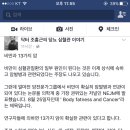 고지방식 식사의 위험성 +) 다른시각의 댓글 추가 이미지