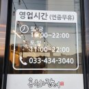 홍천장어 이미지