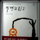 크리스마스에 쓰는 반야심경 이미지