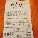 설빙신 이미지