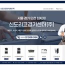 신도리코안 이미지
