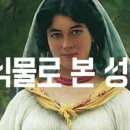제이바이블