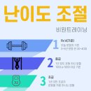 비원 트레이닝 이미지