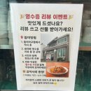 동이아구찜 이미지