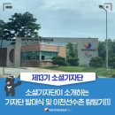 대한장애인체육회 이천훈련원(직원식당) | [제13기 소셜기자단]소셜기자단이 소개하는 기자단 발대식 및 이천선수촌 탐방기(1) 김동훈 기자