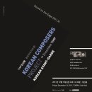 산사음악회<장경사 칸타빌레> | TIMF앙상블 한국작곡가의 밤 2011 (연주회 비평)