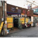 주영식당 이미지