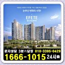 울산 우정 에피트 모델하우스 정보 1533-8681 24시 이미지