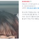 헤어엔조이