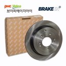 가족크리닝?? | 제네시스 브레이크 디스크 패드 클리닝 사용 후 꼼꼼한 가족 안전 관리 후기