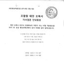 [2014년 12월 7일] 태안 오복사 강인식조합원님 자녀결혼 이미지