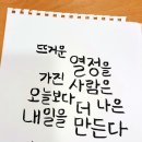 아름다운 서체 캘리그라피 | 나란글씨 캘리그라피 2026여름학기 : 3주차