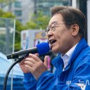 &#39;D-10&#39; 이재명, 지지층 결집 주력…&#34;지지율 줄어들고 있다&#34; 이미지