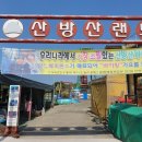 산방산랜드 이미지