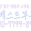 베니스공인중개사사무소 이미지