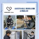 케어마스터 이미지