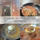 수제냉면 떡갈비 삼락원 냉면 | 대구 동성로 맛집 여름에 생각나는 냉면과 떡갈비 삼락원냉면 솔직후기