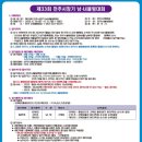 제33회 전주시장기 남여 볼링대회 3인조 접수처 이미지