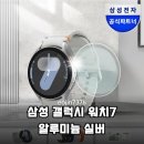 소로3-44(혁신도시) | 갤럭시 워치7 실버, 솔직 후기부터 단점까지 총정리!