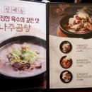 귀품찬수유점 이미지