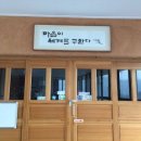 백화협동조합 이미지