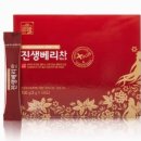 진생베리