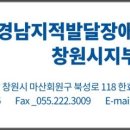 한국지적발달장애인 복지협회창원시지부 이미지