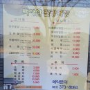 백아산관광목장 이미지