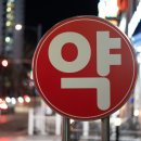 NOON약국 이미지