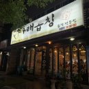 대전 월평동 곱창맛집 ‘다래곱창’ 모듬곱창 먹고 온 내돈내산 후기(곱이 가득... 깍두기볶음밥 필수!)