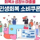 민생마켓