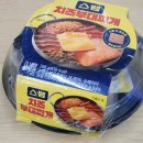 지에스25 구지프리미엄점 | 편의점에 부대찌개가 있네 - GS25 [스팸 치즈부대찌개] 리뷰 후기 ★