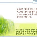 일일예화말씀묵상 2022년 1월 3일 (화) - 브니엘의 아침 이미지