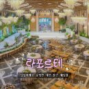 킹덤룸노래홀 | 대전 가성비 밝은홀 추천 라포르테 웨딩홀 | 상담 후기 및 견적 정보🤍