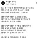 허웅 전여친에 대해 파헤칠 예정인 카라큘라 이미지