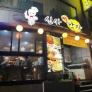 신사뻘낙지 이미지