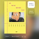 예지고시원 - 화성시 평6길 58 | 도서관 직원은 올해 무슨 책을 읽었을까