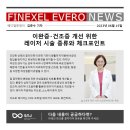 조윤영여성의원 이미지