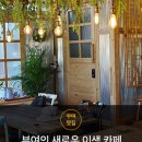 여로떡방앗간