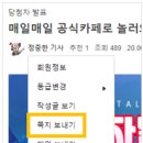 이게 바로 베스트 공략인 거 가테~! 당첨자 안내 이미지