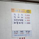 양동손칼국수 이미지