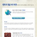 헬스앤트리