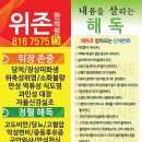 위존한의원 이미지