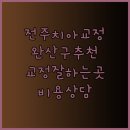 나란히연합치과의원 이미지