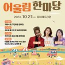 율하체육공원 잔디광장 이미지