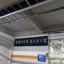 블리스힐 유스호스텔 이미지